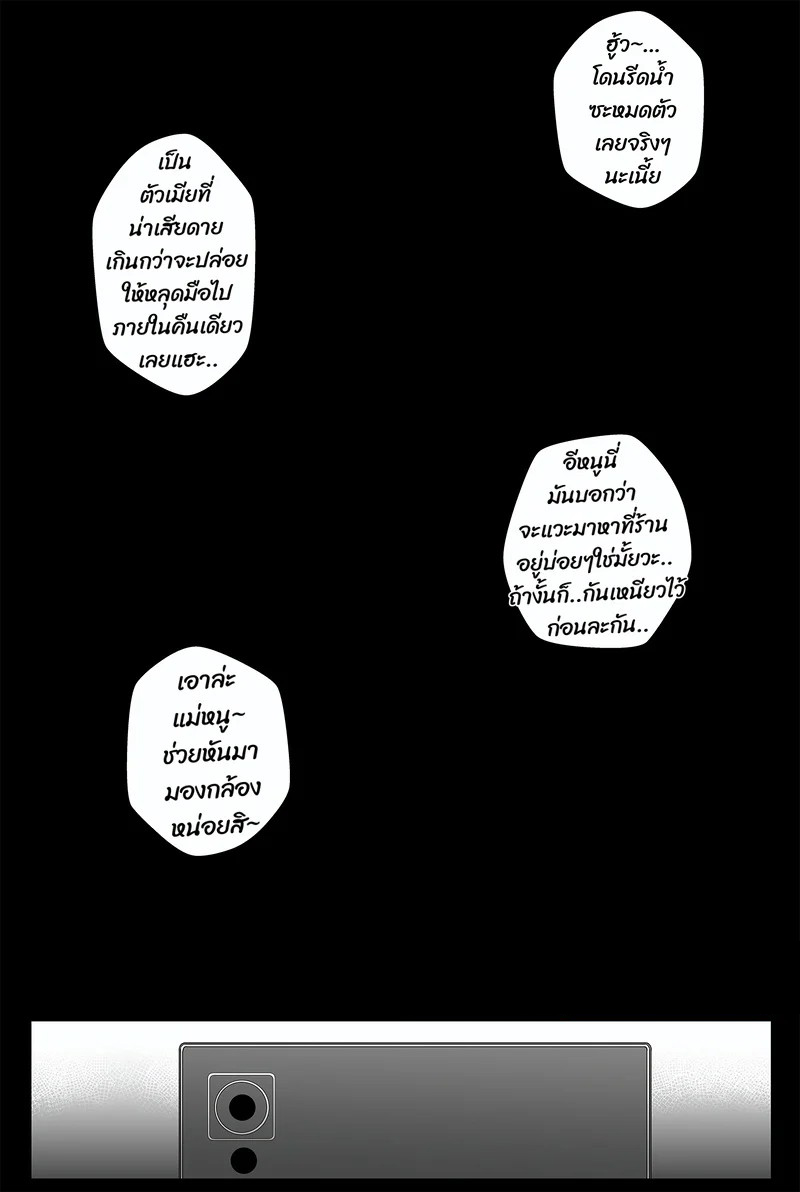 โดจิน แม่สาวอ่อนโลก